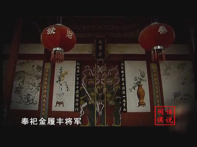 話說閩侯—金氏祖祠