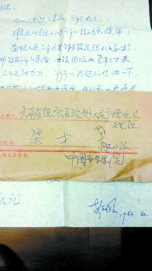 彭麗媛20歲所寫(xiě)舊信件曝光　筆跡秀逸有力(組圖)