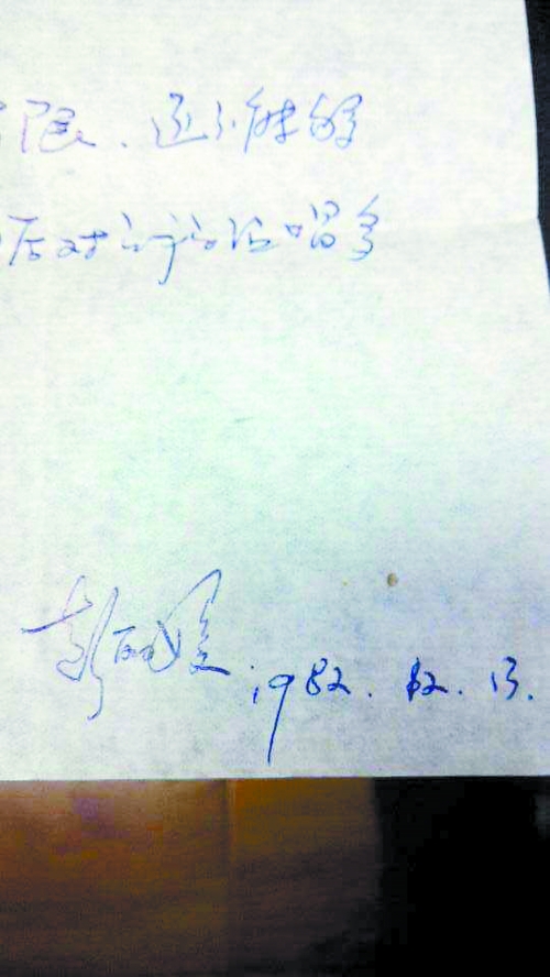 彭麗媛20歲所寫(xiě)舊信件曝光　筆跡秀逸有力(組圖)