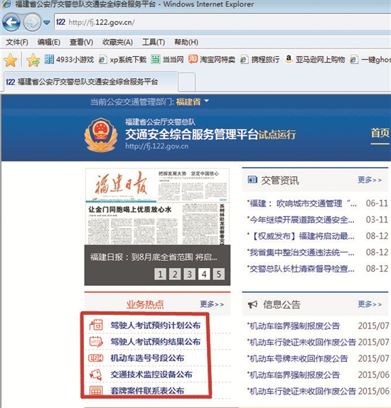 福建后天起可網(wǎng)上預(yù)約駕考　最快一個(gè)多月拿駕照