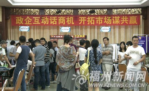 榕泉建企供需對接話商機　千款拳頭產(chǎn)品展示推介