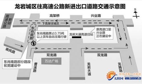 廈蓉高速龍巖互通遷址　新互通29日12時(shí)啟用(圖)