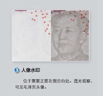 新版百元人民幣今起發(fā)行　七招教你快速辨別真?zhèn)? width=