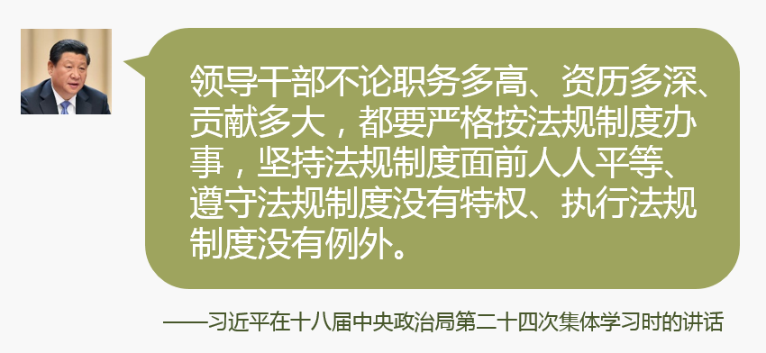 習近平從嚴治黨語錄⑤：職位越高越要毫無私心