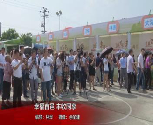 幸福首邑，豐收同享