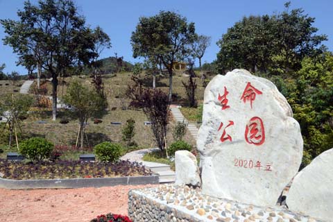 生命公園：落葉歸根也要文明安葬