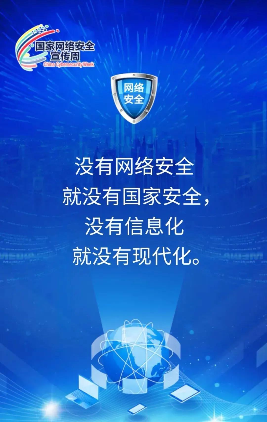 @閩侯人,，這些網(wǎng)絡安全問題要注意,！經(jīng)常用手機、電腦的你,，快來看看,！