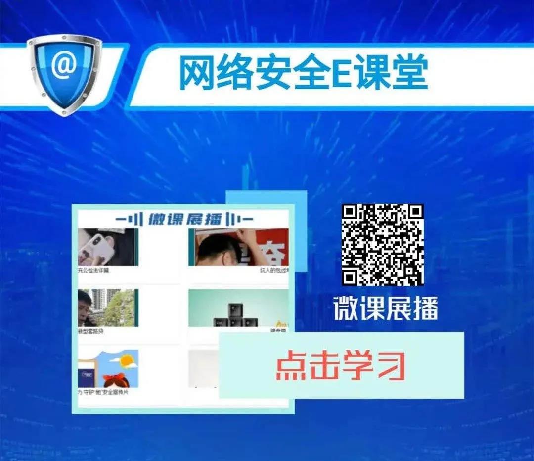 @閩侯人，這些網(wǎng)絡安全問題要注意,！經(jīng)常用手機,、電腦的你，快來看看,！