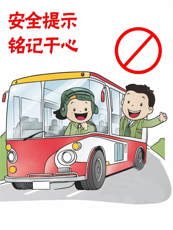 文明乘車,，你“坐”對(duì)了嗎,？