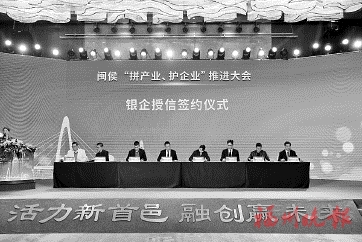 拼產(chǎn)業(yè)護企業(yè)　閩侯送“及時雨”
