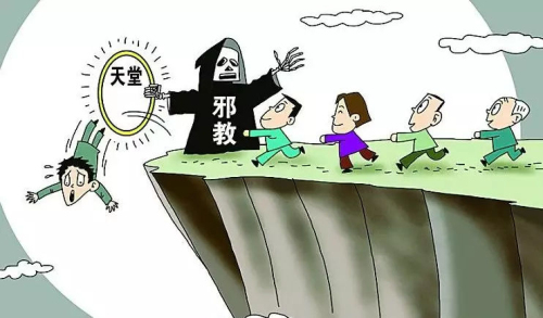 【關(guān)注】邪教“全能神”殘害無(wú)辜生命催人警醒
