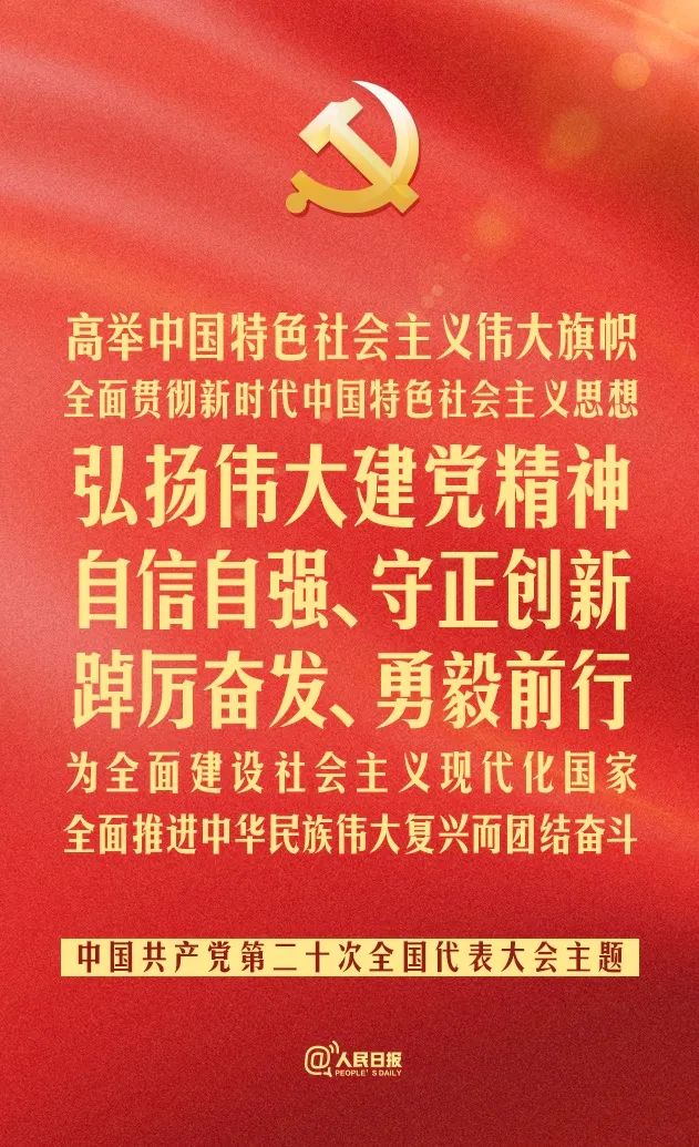 黨的二十大開幕,！閩侯各界聚焦！熱議,！反響熱烈,！