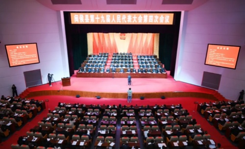 閩侯縣十九屆人大四次會(huì)議開(kāi)幕,！
