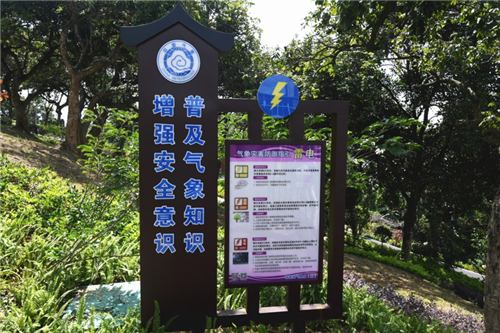 全市首個氣象科普主題公園在閩侯開放,，快來打卡吧,！