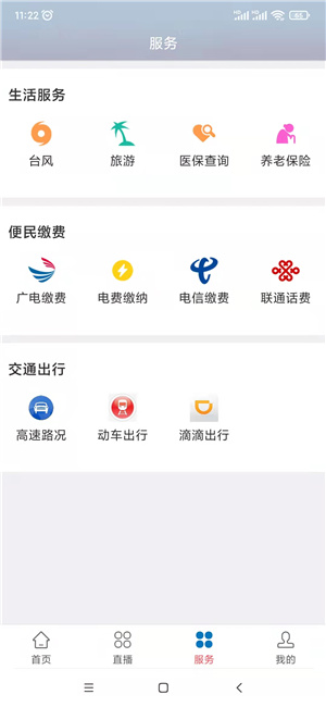 “遇見(jiàn)閩侯”客戶端