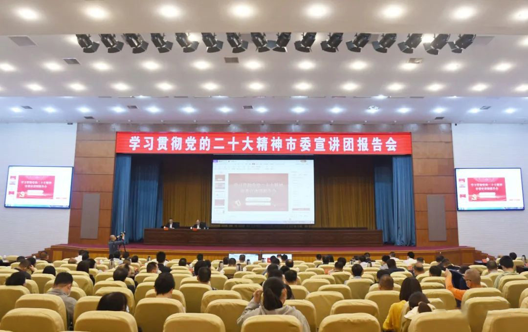 反響熱烈！振奮人心,！學(xué)習(xí)貫徹黨的二十大精神市委宣講團報告會走進福州閩侯