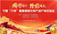 跨越山海,！這場(chǎng)盛會(huì)3月1日在閩侯啟幕！