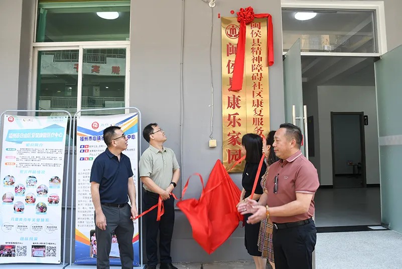首家揭牌,！填補閩侯這項服務空白